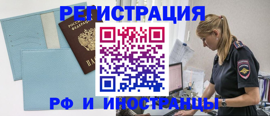 прописка для военкомата в Кировске