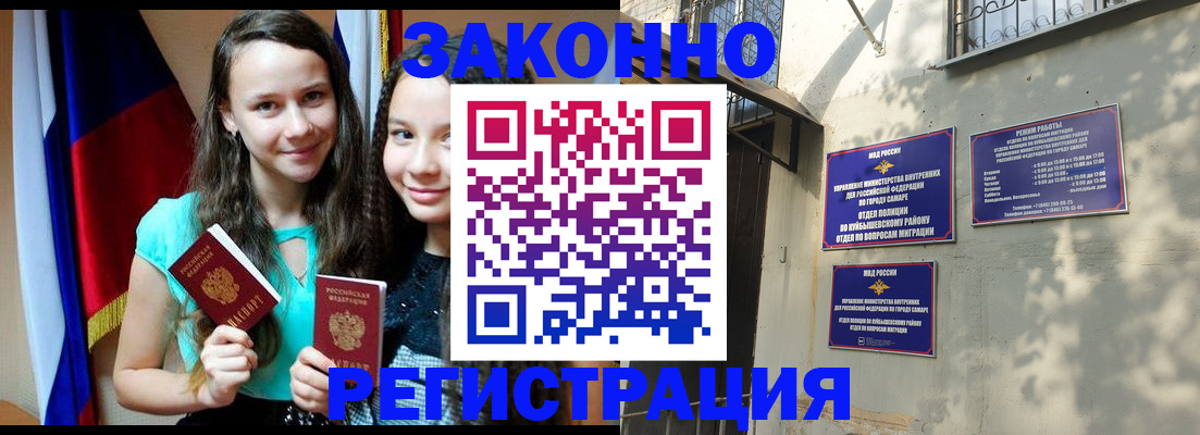 временная регистрация купить в Кировске
